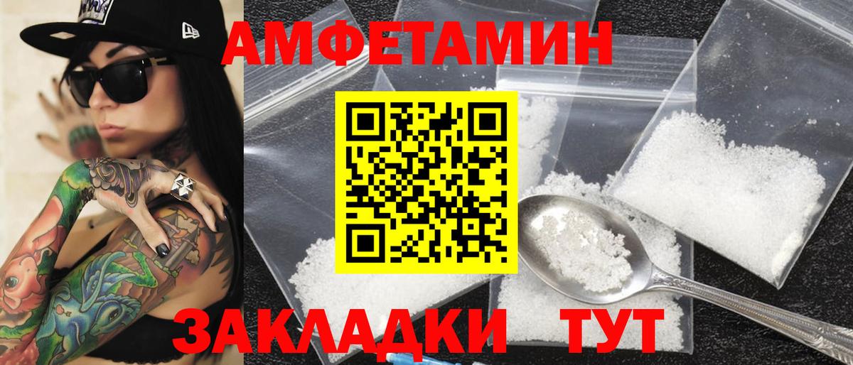 Амфетамин 98% Биробиджан