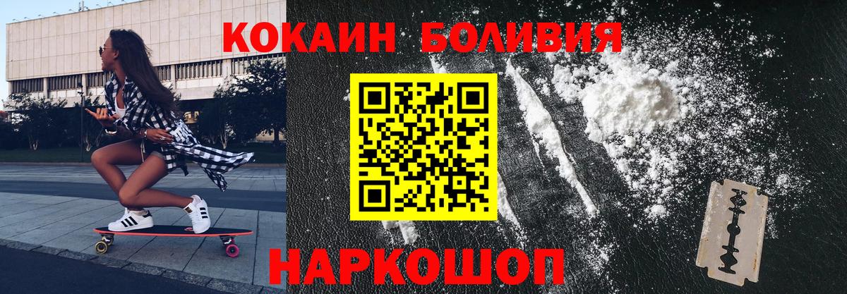 Кокаин  Вход с VPN  Биробиджан  COCAIN Колумбийский 