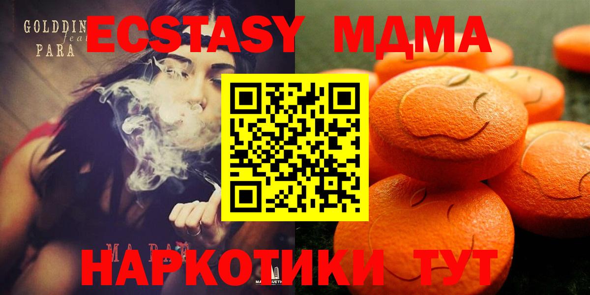 где купить наркоту  Ecstasy mix  Вход с VPN  Ecstasy  Биробиджан  ЭКСТАЗИ 250 мг 