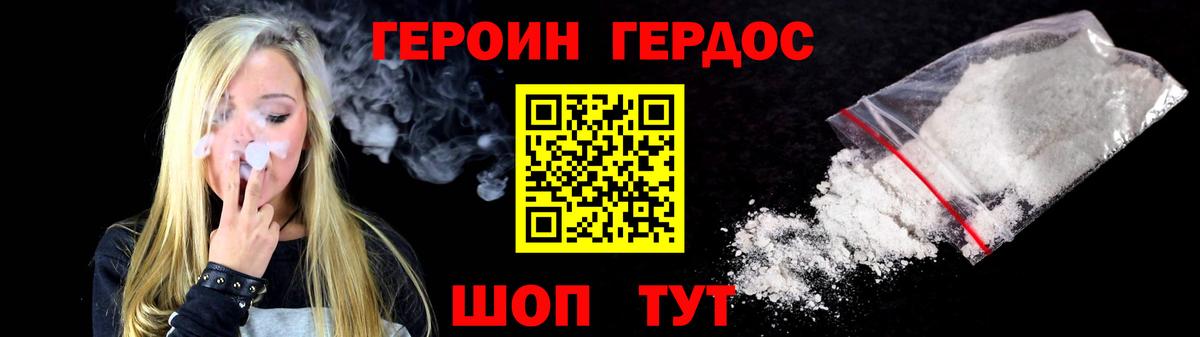 Биробиджан  Героин афганец  Вход с VPN 