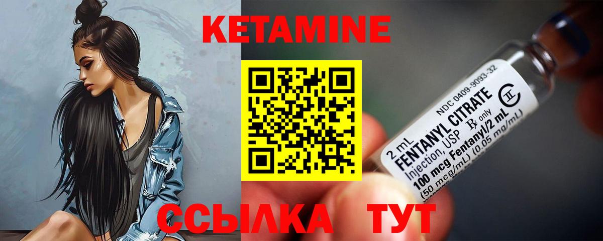 Кетамин VHQ  Вход с VPN  Биробиджан 