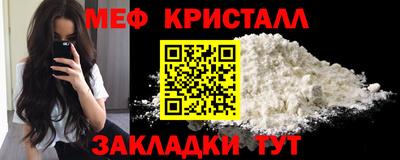 меф Краснокаменск