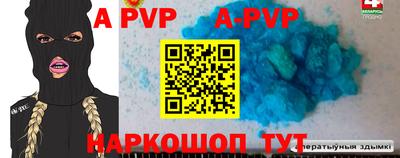 apvp Краснознаменск
