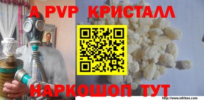 apvp Краснознаменск