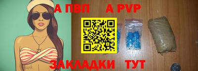 apvp Краснознаменск