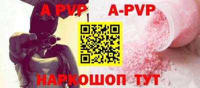 apvp Краснознаменск