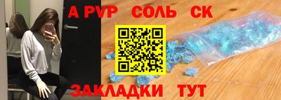 меф Краснокаменск
