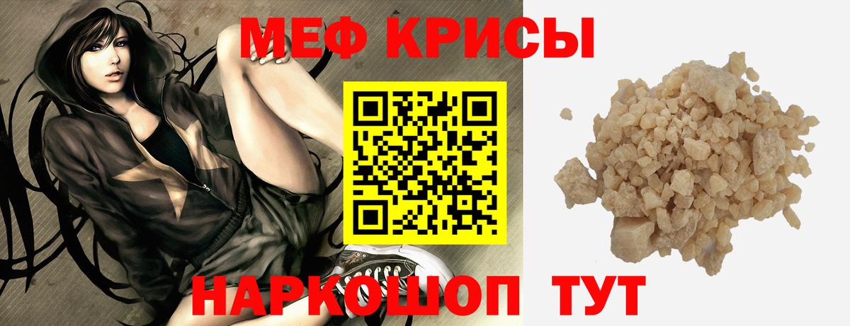 МЯУ-МЯУ  Меф кристаллы  Вход с VPN  Меф кристаллы  Биробиджан 