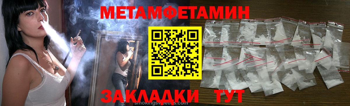Первитин кристалл  Вход с VPN  Биробиджан 